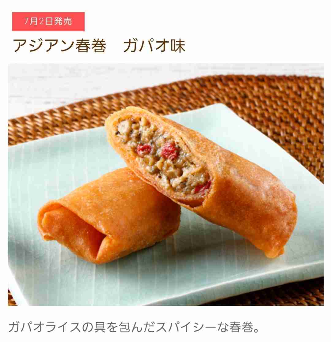 夏の新商品・新メニュー・期間限定商品を語るトピ