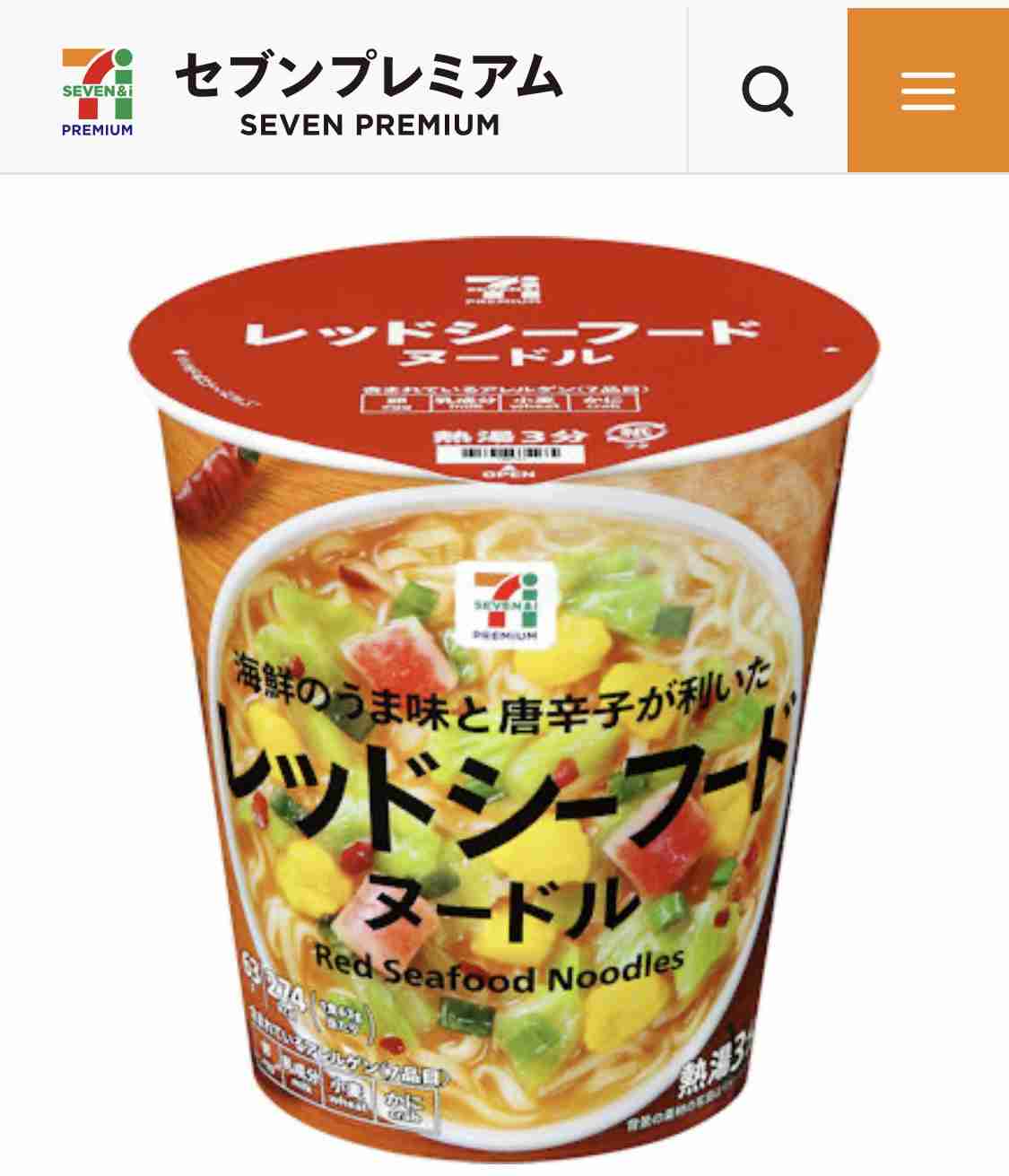 夏の新商品・新メニュー・期間限定商品を語るトピ