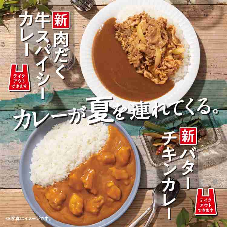 夏の新商品・新メニュー・期間限定商品を語るトピ