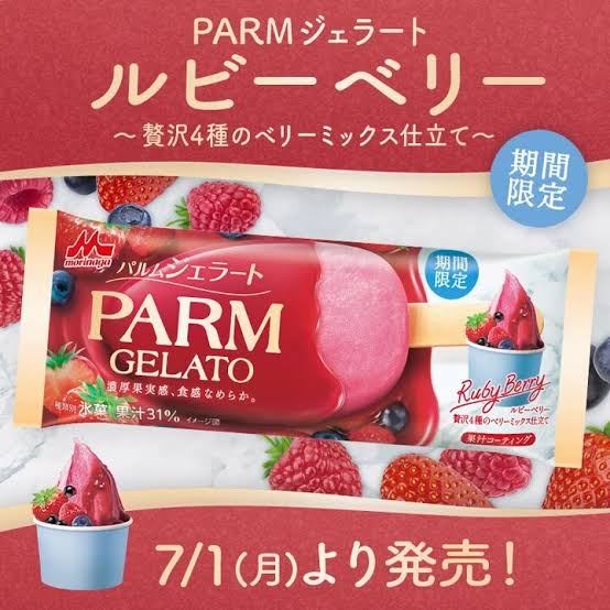 夏の新商品・新メニュー・期間限定商品を語るトピ
