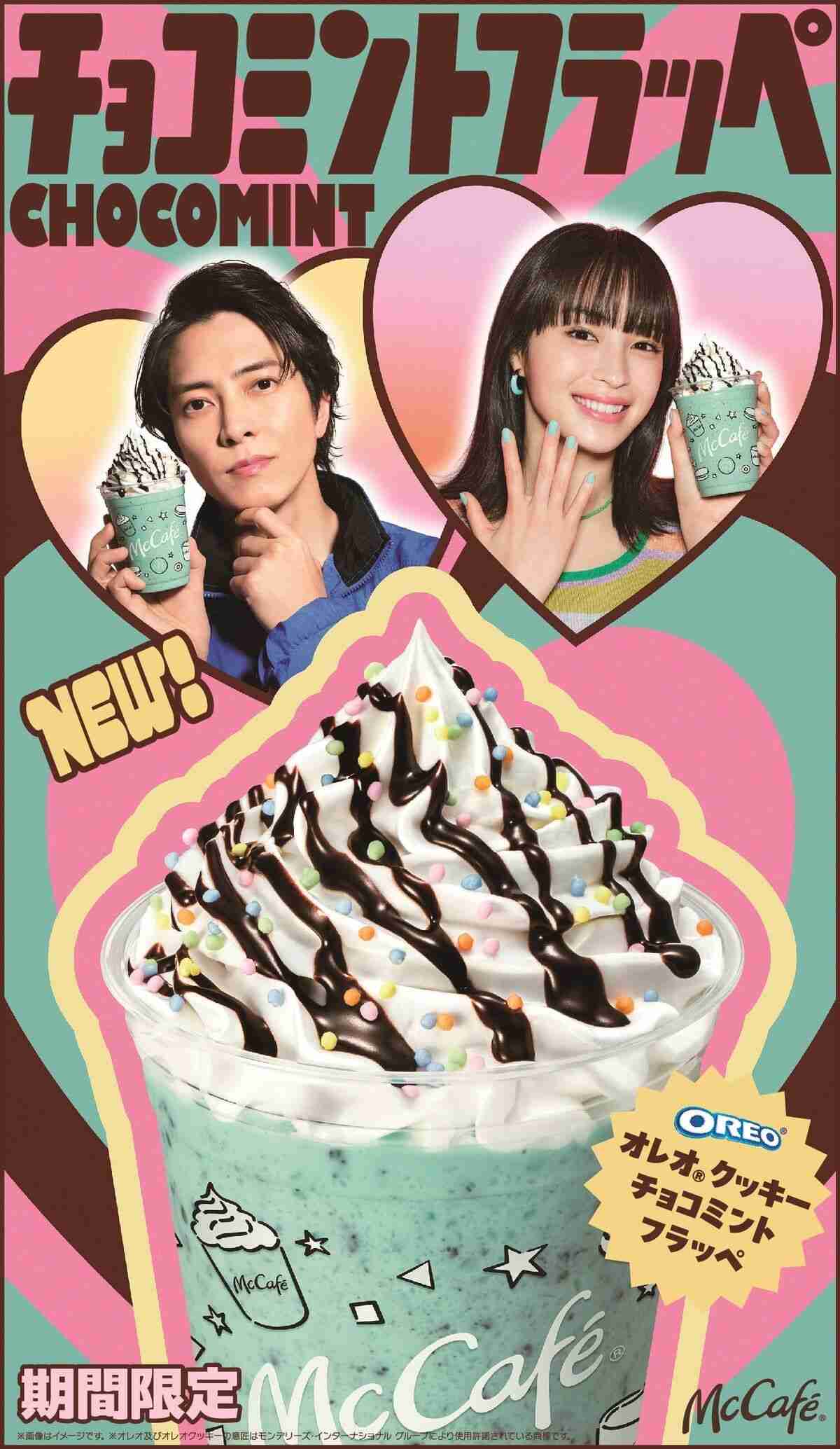 夏の新商品・新メニュー・期間限定商品を語るトピ