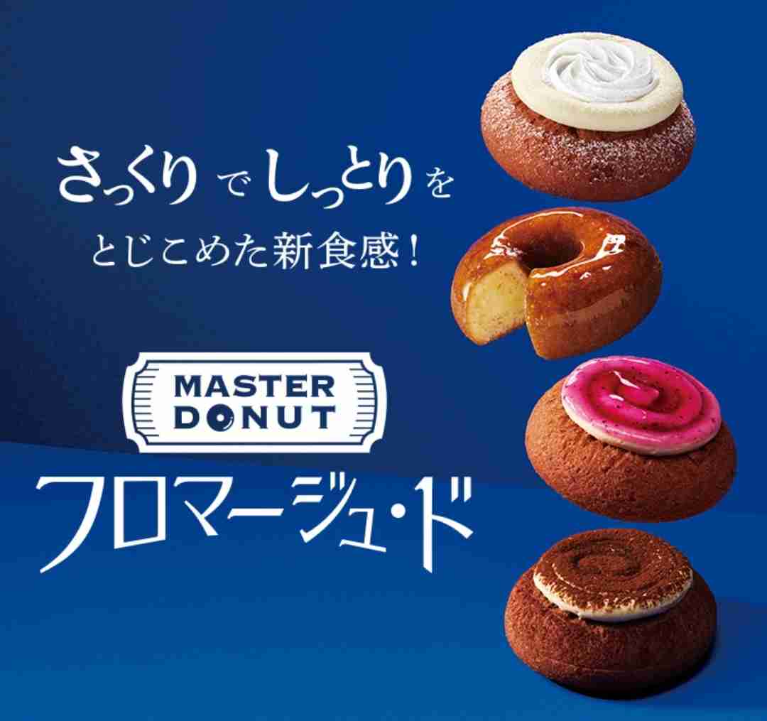 夏の新商品・新メニュー・期間限定商品を語るトピ