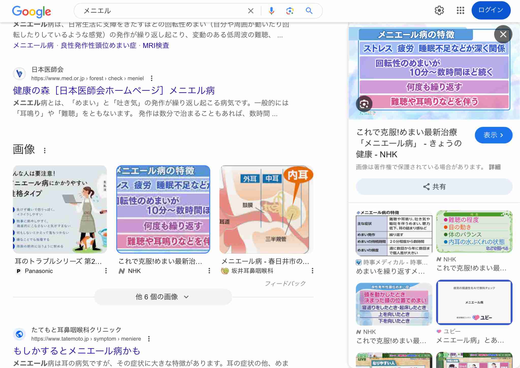 【2024年7月】メンタルに病がある人の雑談トピ