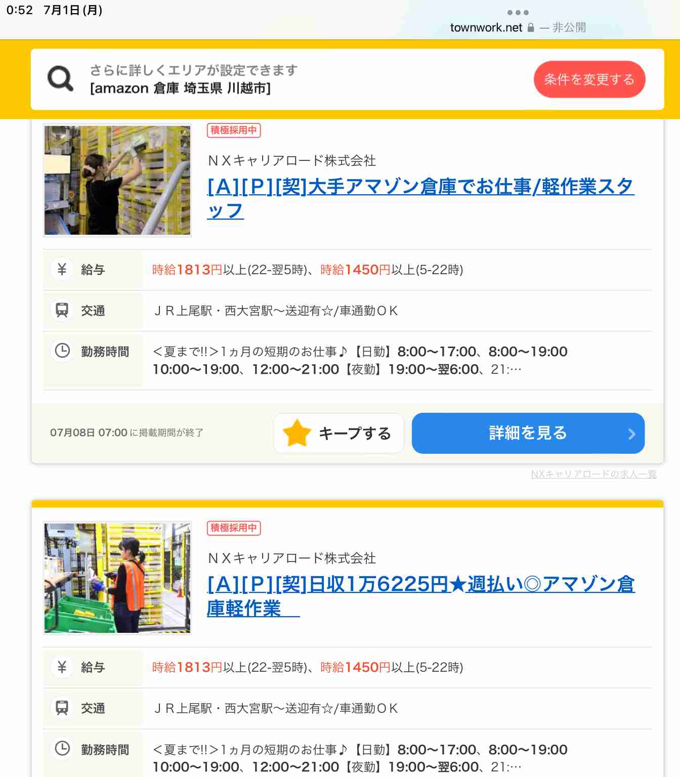 【2024年7月】メンタルに病がある人の雑談トピ