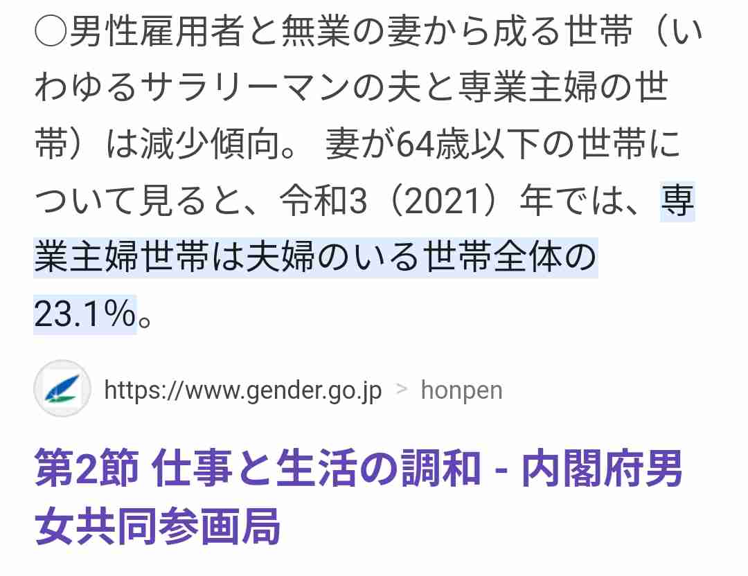 「育児は女性が担う」根強い役割意識浮き彫り フルタイム勤務の女性、6割が産後に働き方変更