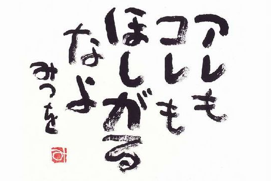 保育園「落選狙い」を決断した女性 「ひきょう」と批判の声も保護者側には切実な事情、専門家はルール自体の問題を指摘