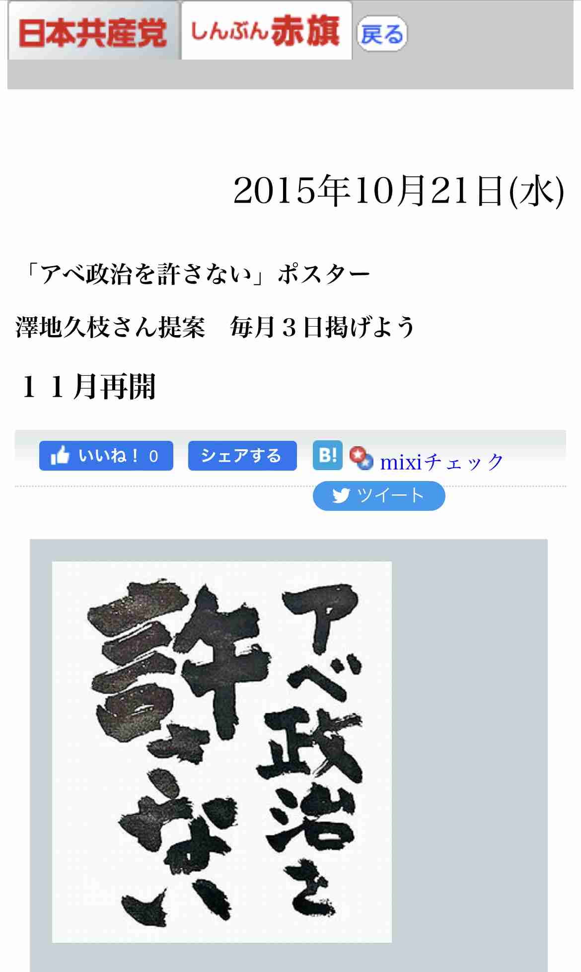 鈴木エイト氏、石丸伸二氏に「カルト問題取材者として一番危うさを感じた」…”反ワク票”が10万以上にも危機感「聴衆には幼い子も」