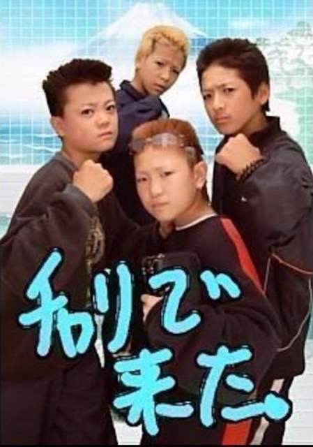 子供が無謀な計画を立てている