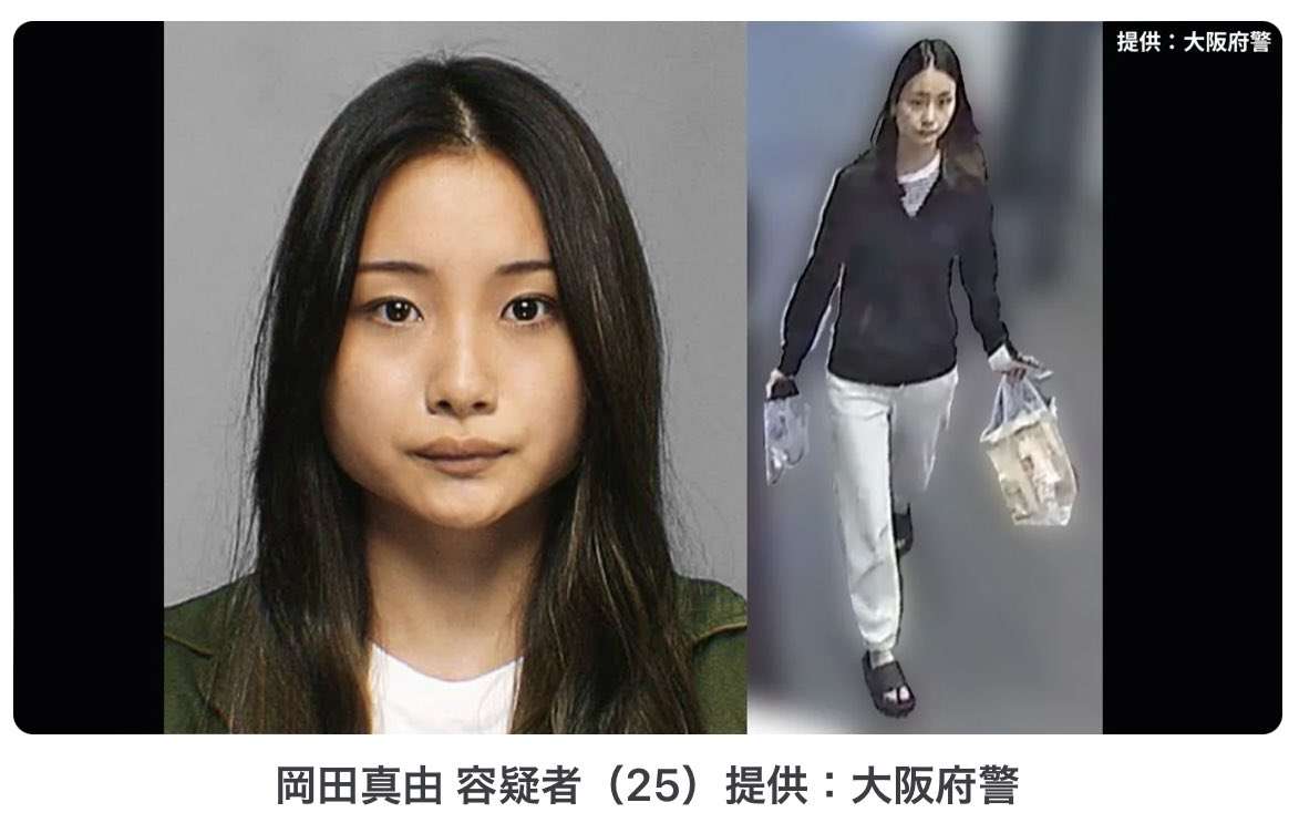 SNS型投資詐欺事件、リーダー格ら男女5人を公開手配　すでに90人逮捕