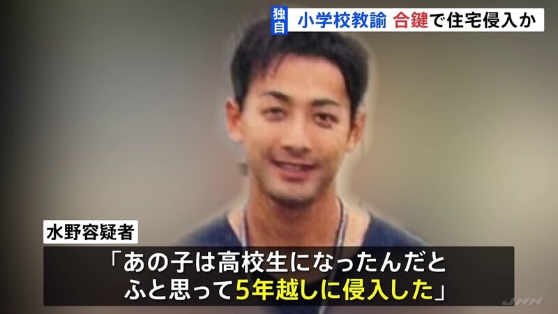 【独自】「制服がほしくて」「もう高校生かと、ふと思い…」39歳小学校教諭が“合鍵”使用し住居侵入か 5年前に“教え子宅”の合鍵こっそり作成 警視庁