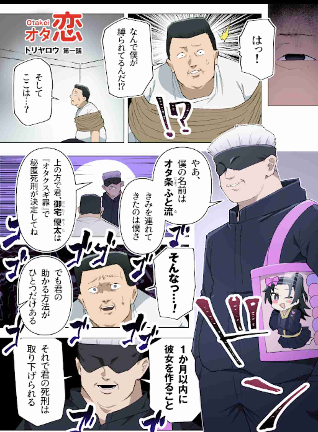 「デートしたら5分で帰られた」恋愛経験ゼロの34歳オタク女性。人生を変えた“大胆すぎる婚活戦略”は