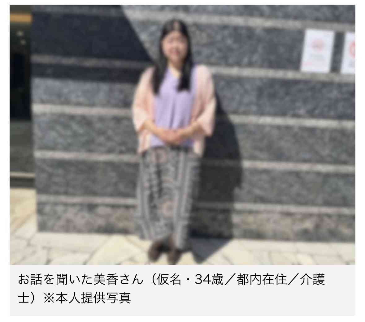 「デートしたら5分で帰られた」恋愛経験ゼロの34歳オタク女性。人生を変えた“大胆すぎる婚活戦略”は