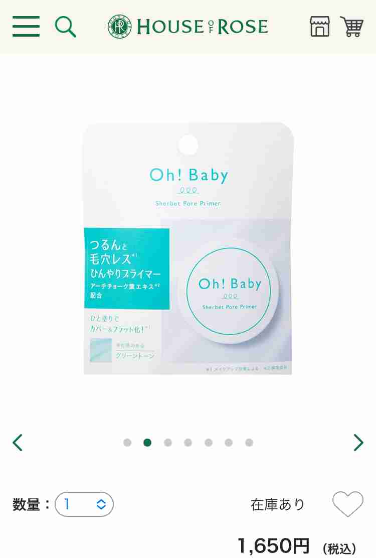 気になっている化粧品の名前を書いて実際使ったことのある人に感想を教えてもらうトピ