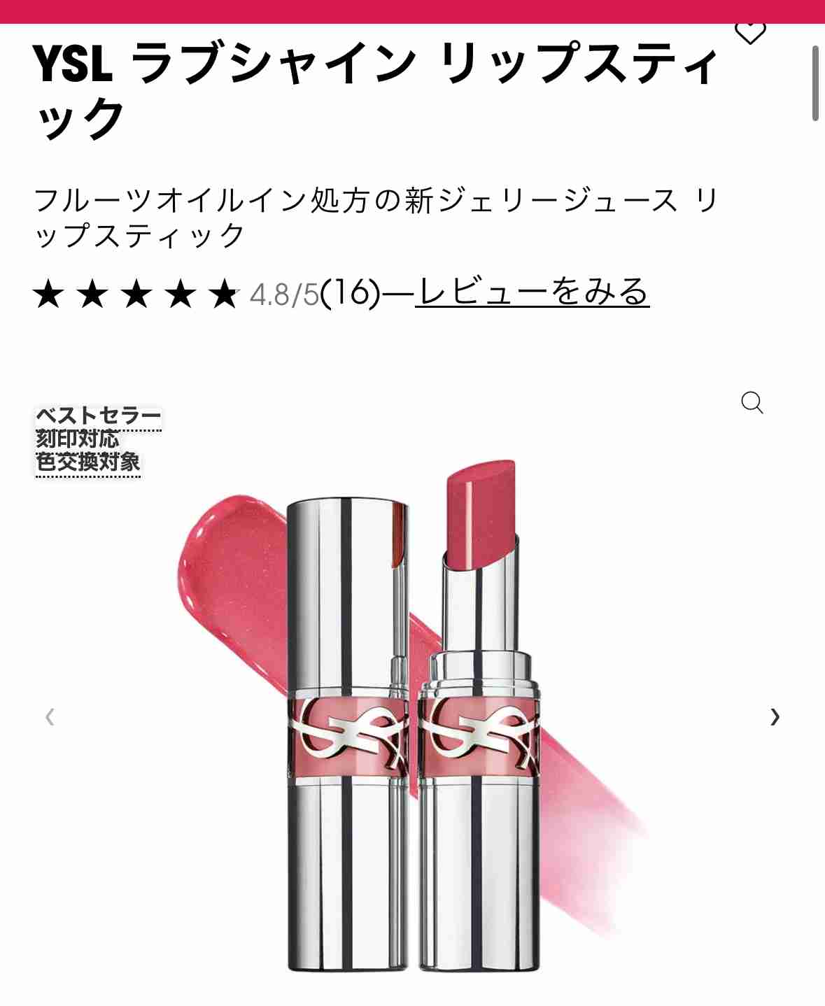 気になっている化粧品の名前を書いて実際使ったことのある人に感想を教えてもらうトピ