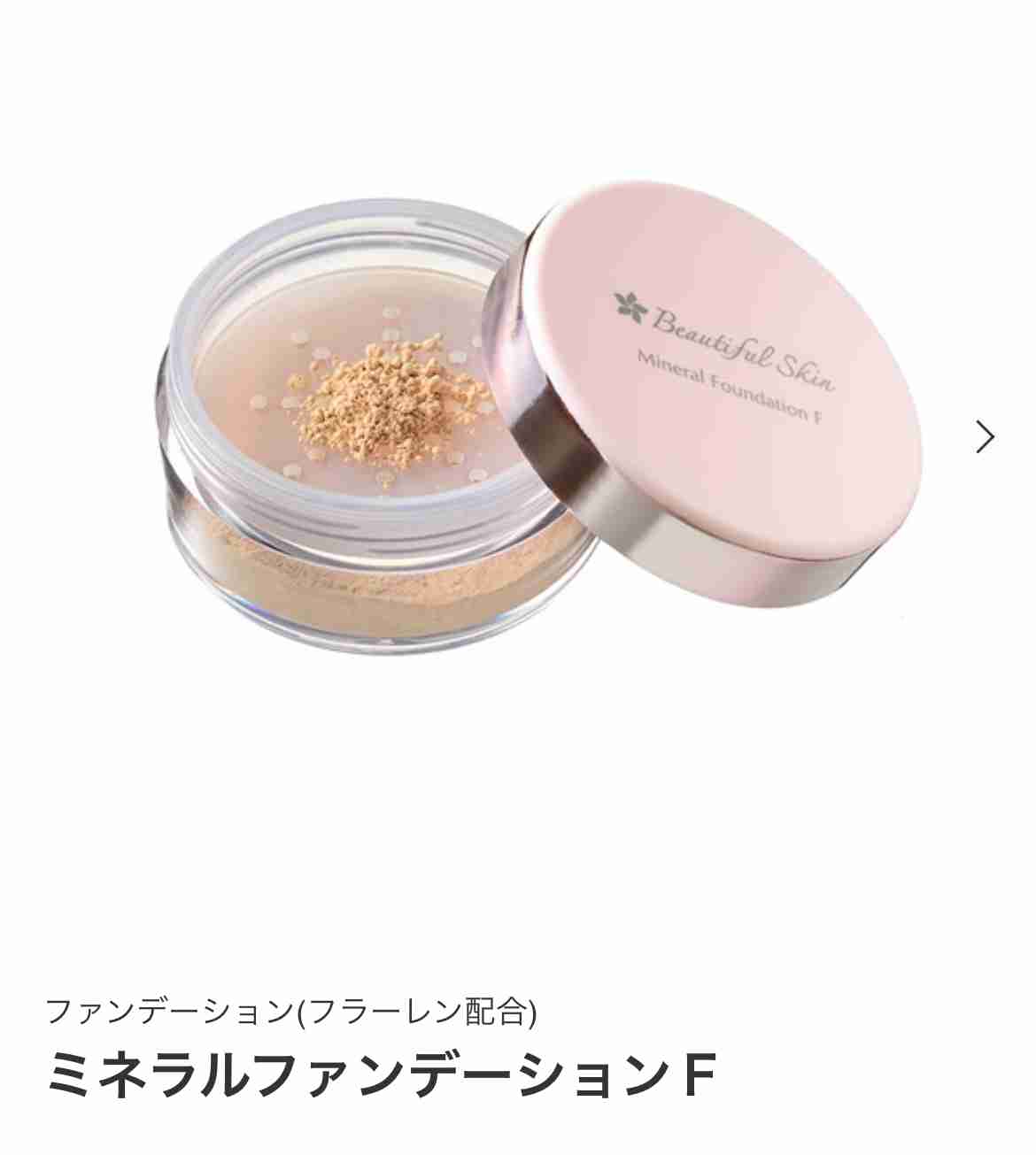 気になっている化粧品の名前を書いて実際使ったことのある人に感想を教えてもらうトピ
