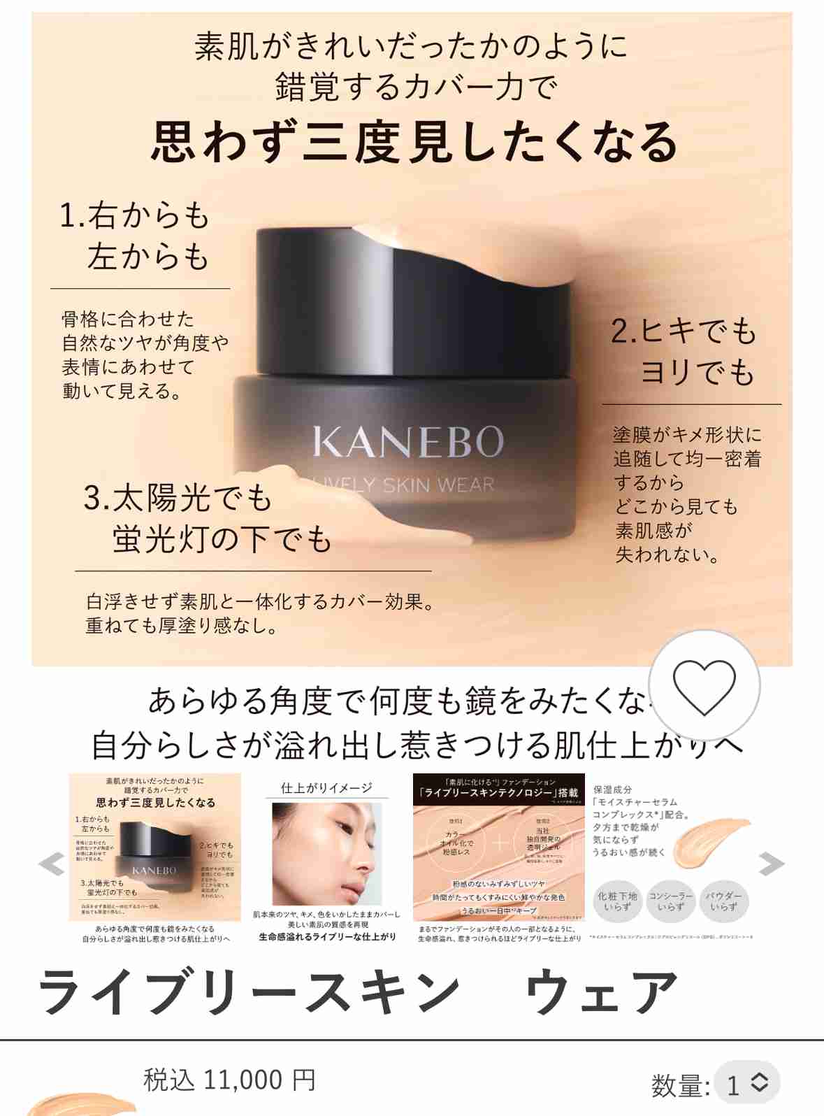 気になっている化粧品の名前を書いて実際使ったことのある人に感想を教えてもらうトピ