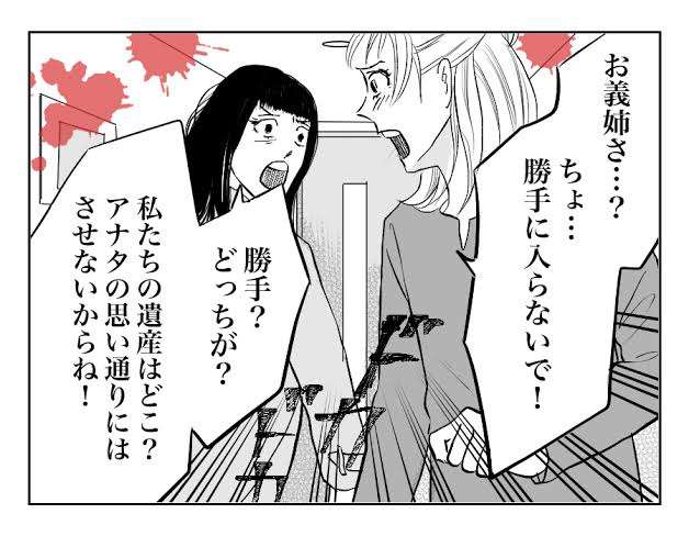 親の遺産はないものと思っている