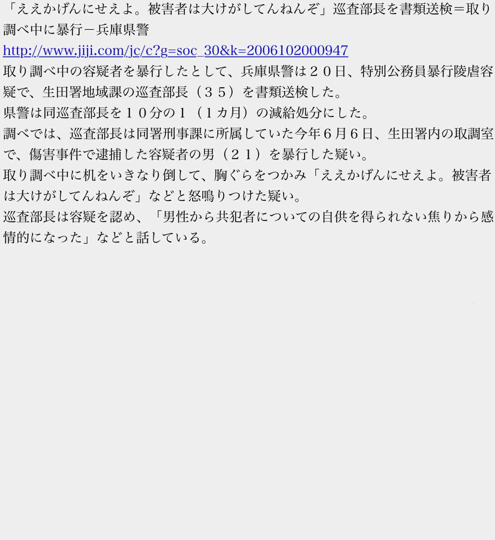 空いていた走行中のバス車内で女性の髪の毛を切る…大学生の男を逮捕　神戸・須磨区