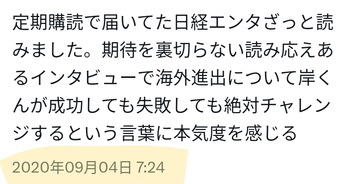 「仲間外れにしないで」平野紫耀と岸・神宮寺の深刻すぎる“Number_i内格差” バラエティー出演には猛批判も