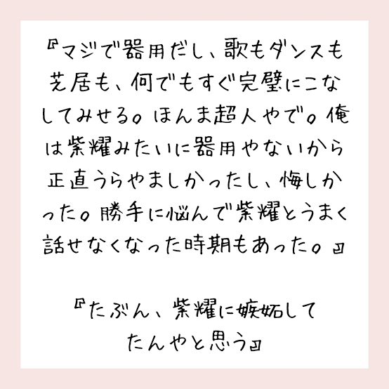 「仲間外れにしないで」平野紫耀と岸・神宮寺の深刻すぎる“Number_i内格差” バラエティー出演には猛批判も
