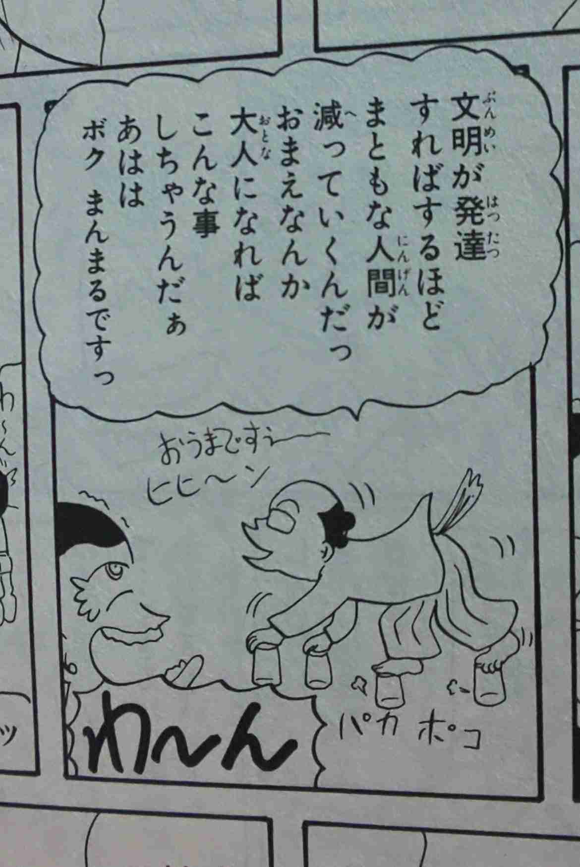 岡田あーみん作品の印象的なセリフを挙げていこうpart3