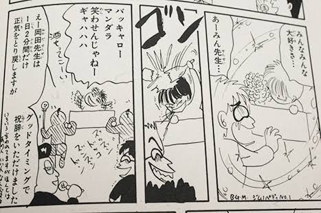 岡田あーみん作品の印象的なセリフを挙げていこうpart3
