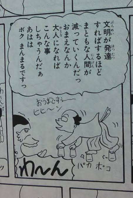 岡田あーみん作品の印象的なセリフを挙げていこうpart3