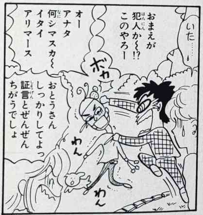 岡田あーみん作品の印象的なセリフを挙げていこうpart3