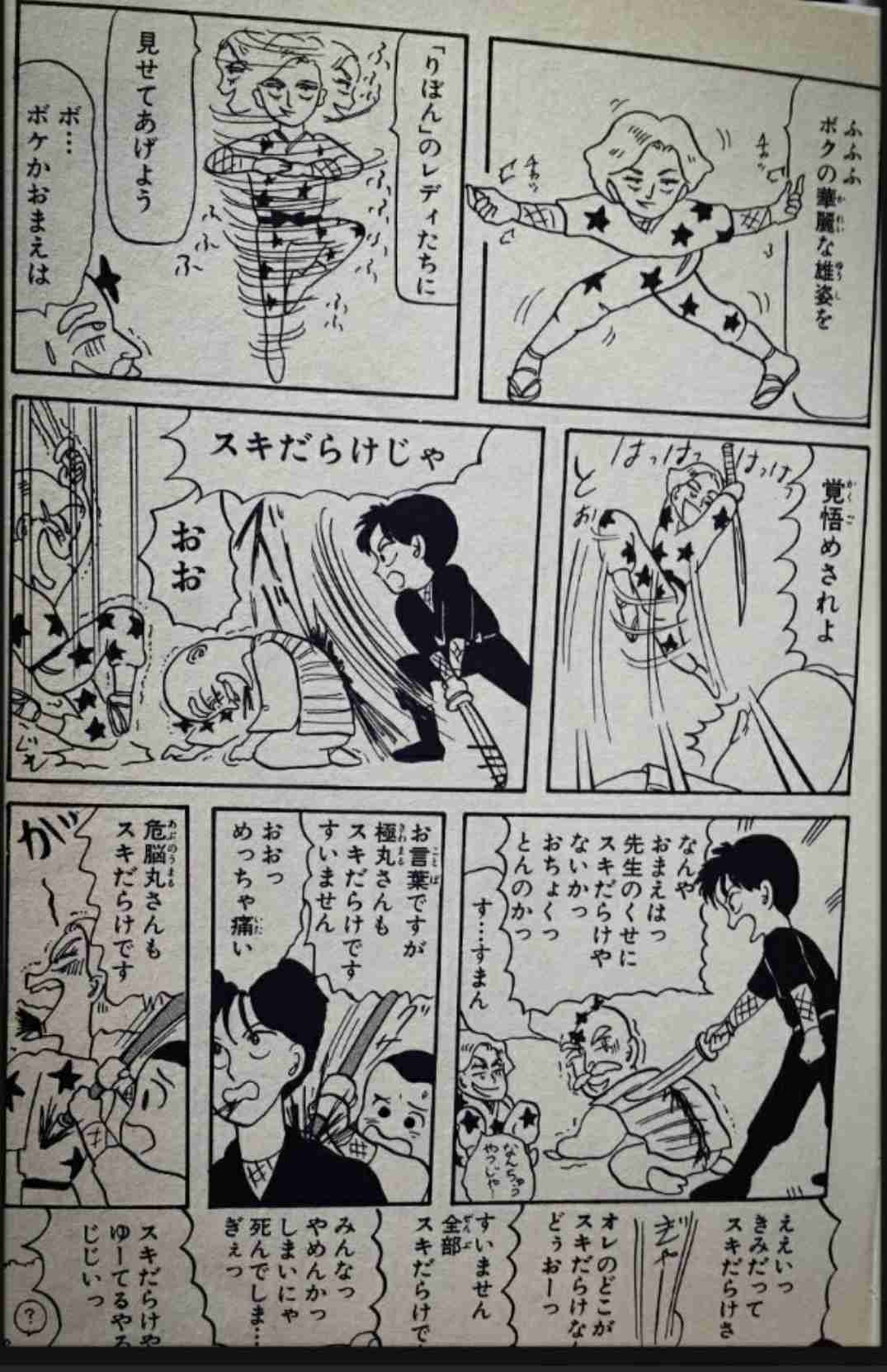 岡田あーみん作品の印象的なセリフを挙げていこうpart3