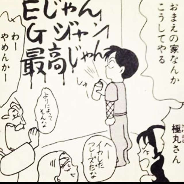 岡田あーみん作品の印象的なセリフを挙げていこうpart3