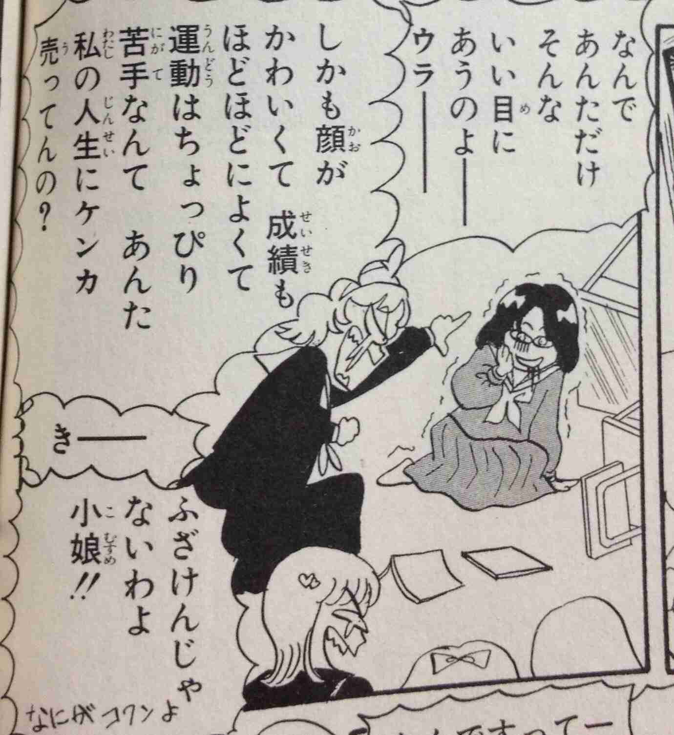 岡田あーみん作品の印象的なセリフを挙げていこうpart3
