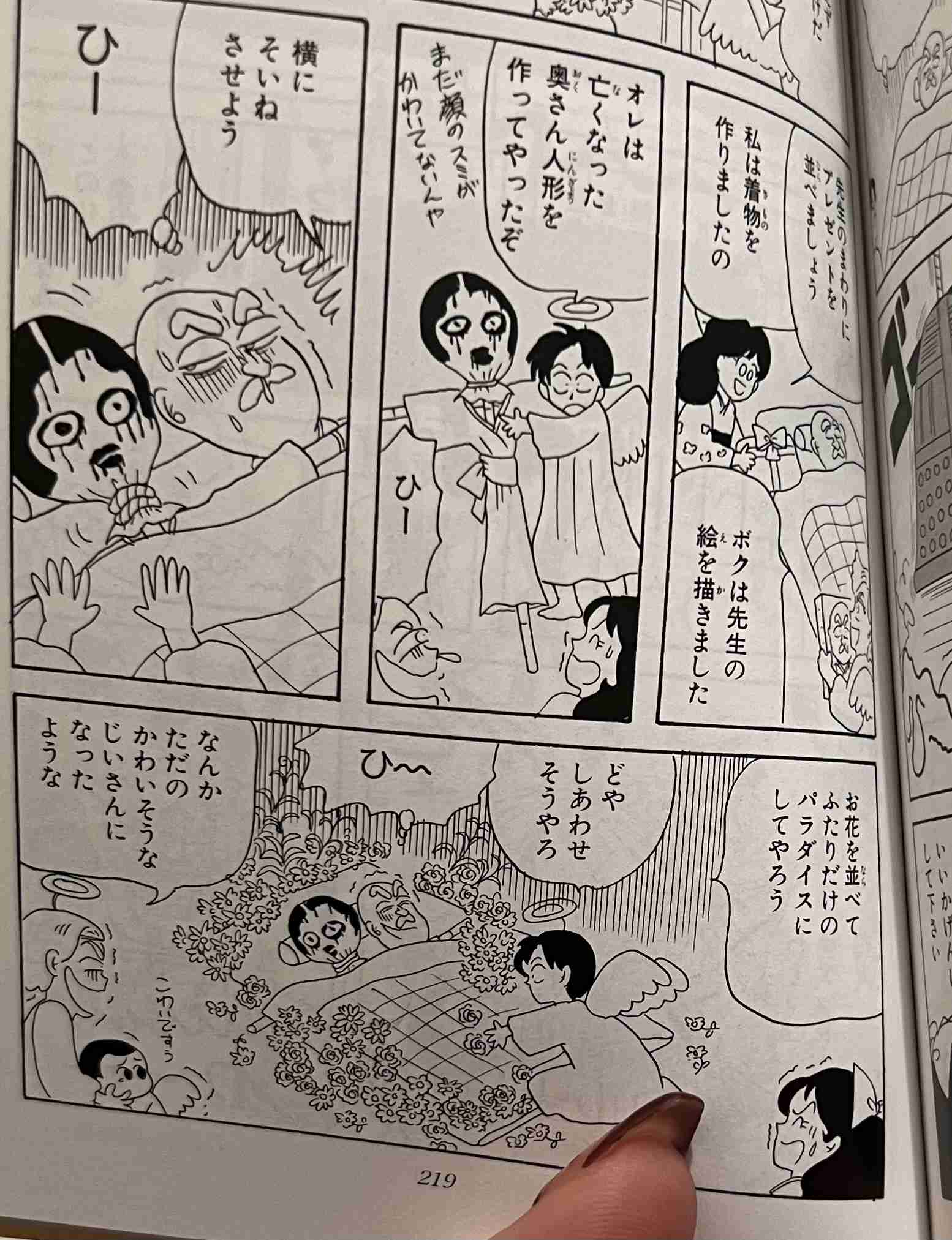 岡田あーみん作品の印象的なセリフを挙げていこうpart3