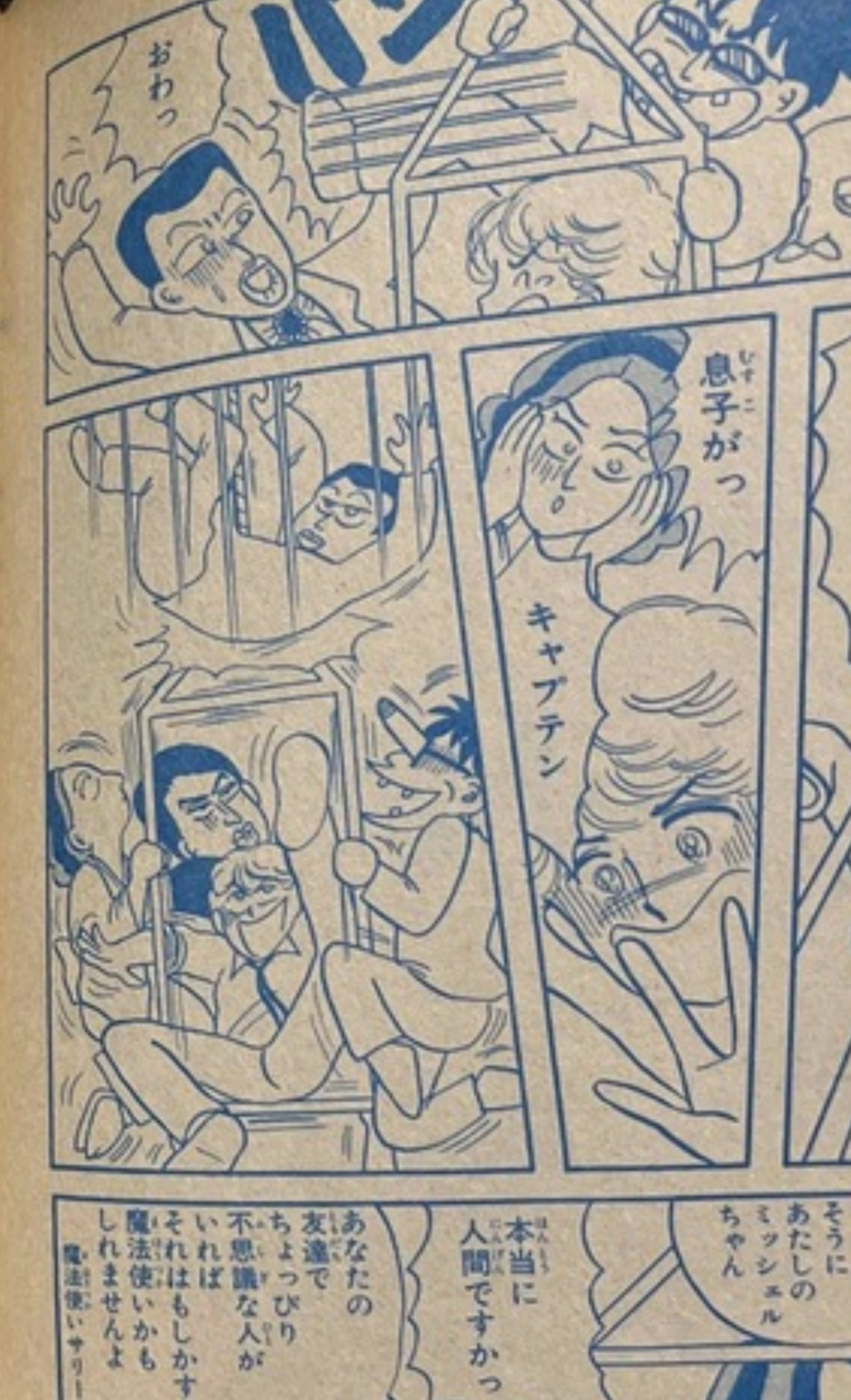 岡田あーみん作品の印象的なセリフを挙げていこうpart3