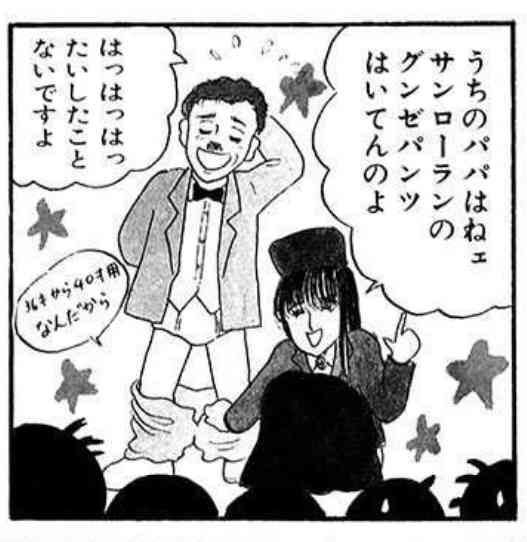 岡田あーみん作品の印象的なセリフを挙げていこうpart3