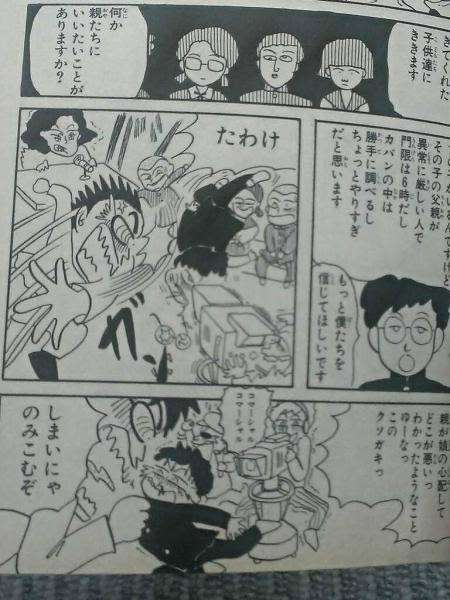 岡田あーみん作品の印象的なセリフを挙げていこうpart3