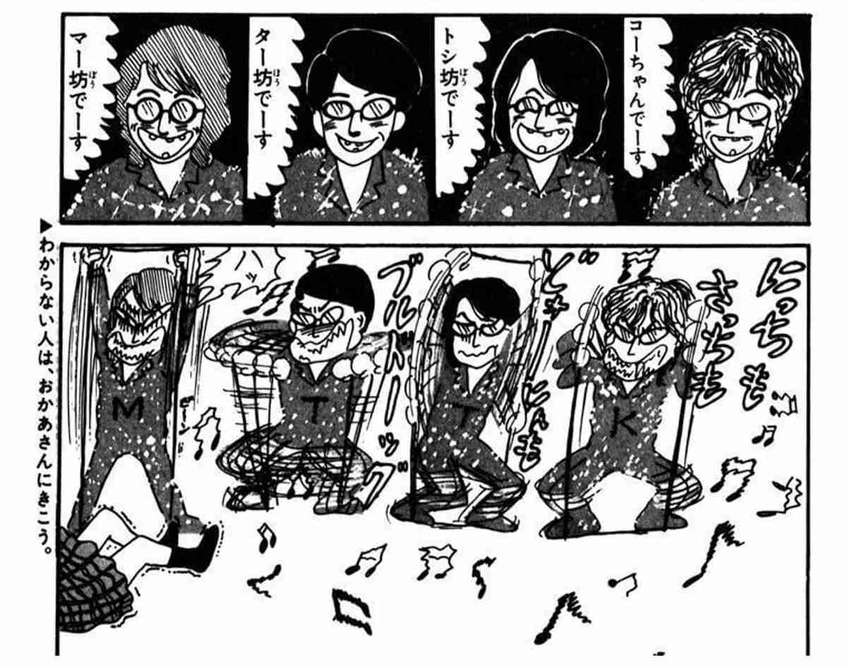 岡田あーみん作品の印象的なセリフを挙げていこうpart3