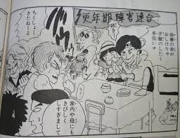 岡田あーみん作品の印象的なセリフを挙げていこうpart3