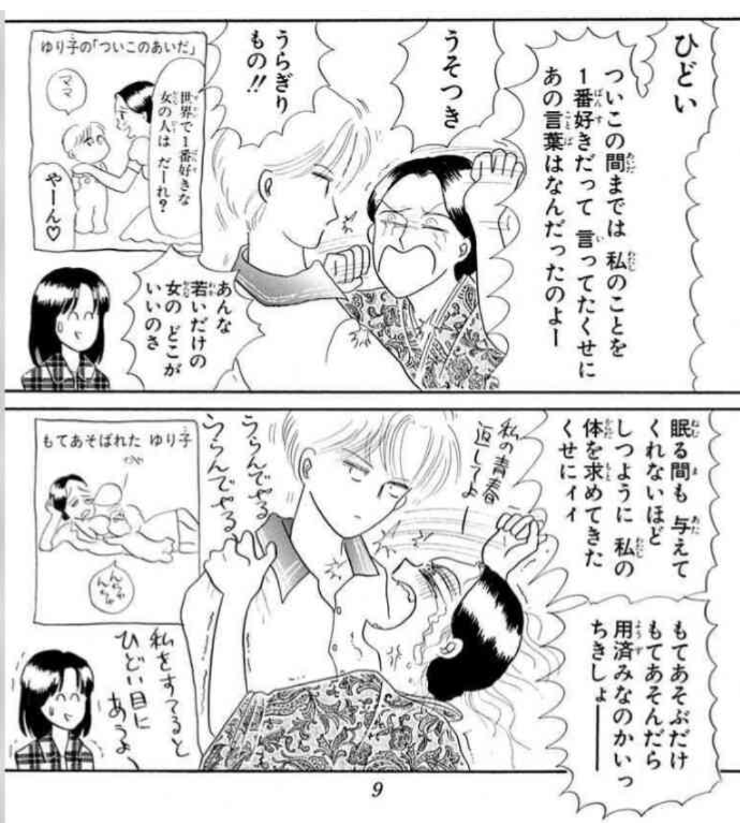 岡田あーみん作品の印象的なセリフを挙げていこうpart3