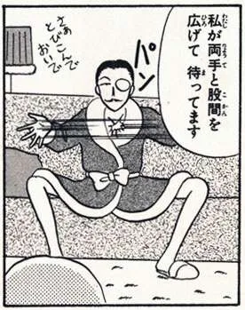 岡田あーみん作品の印象的なセリフを挙げていこうpart3
