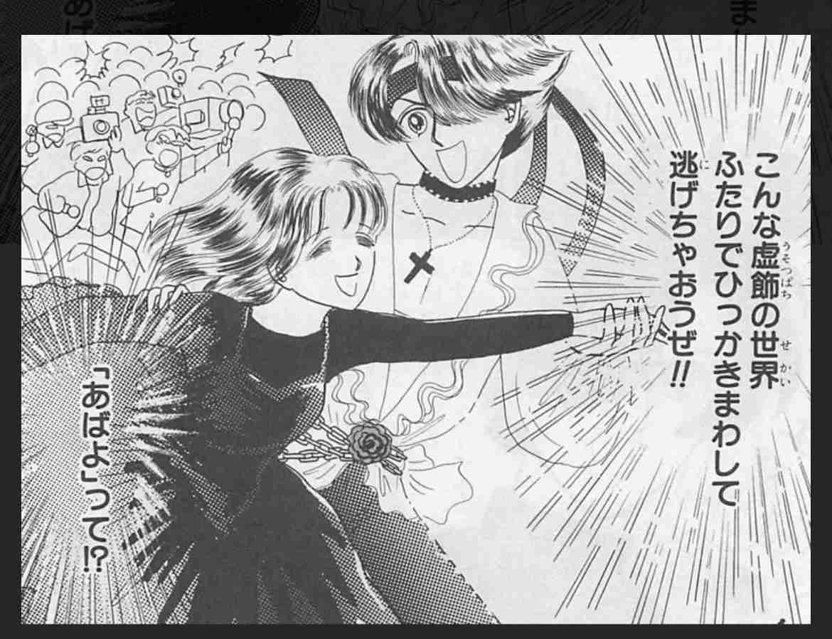 岡田あーみん作品の印象的なセリフを挙げていこうpart3