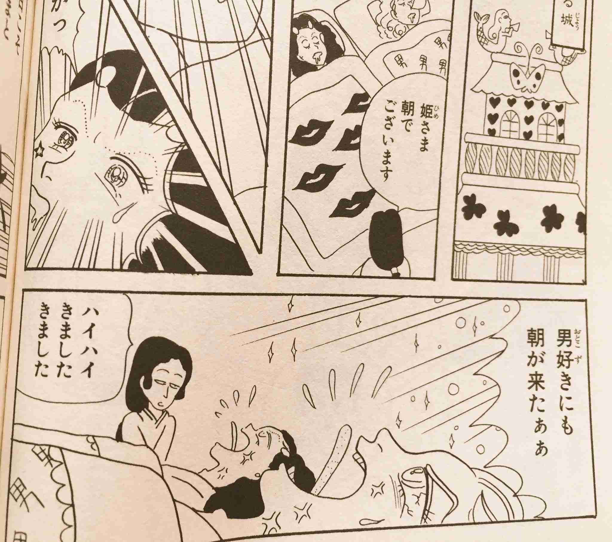 岡田あーみん作品の印象的なセリフを挙げていこうpart3