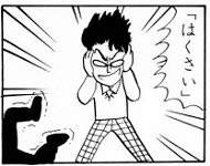 岡田あーみん作品の印象的なセリフを挙げていこうpart3