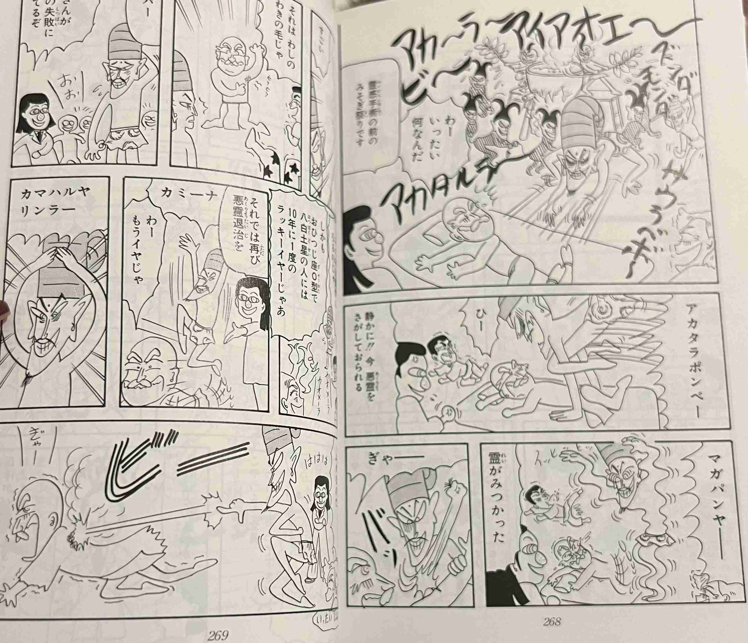岡田あーみん作品の印象的なセリフを挙げていこうpart3