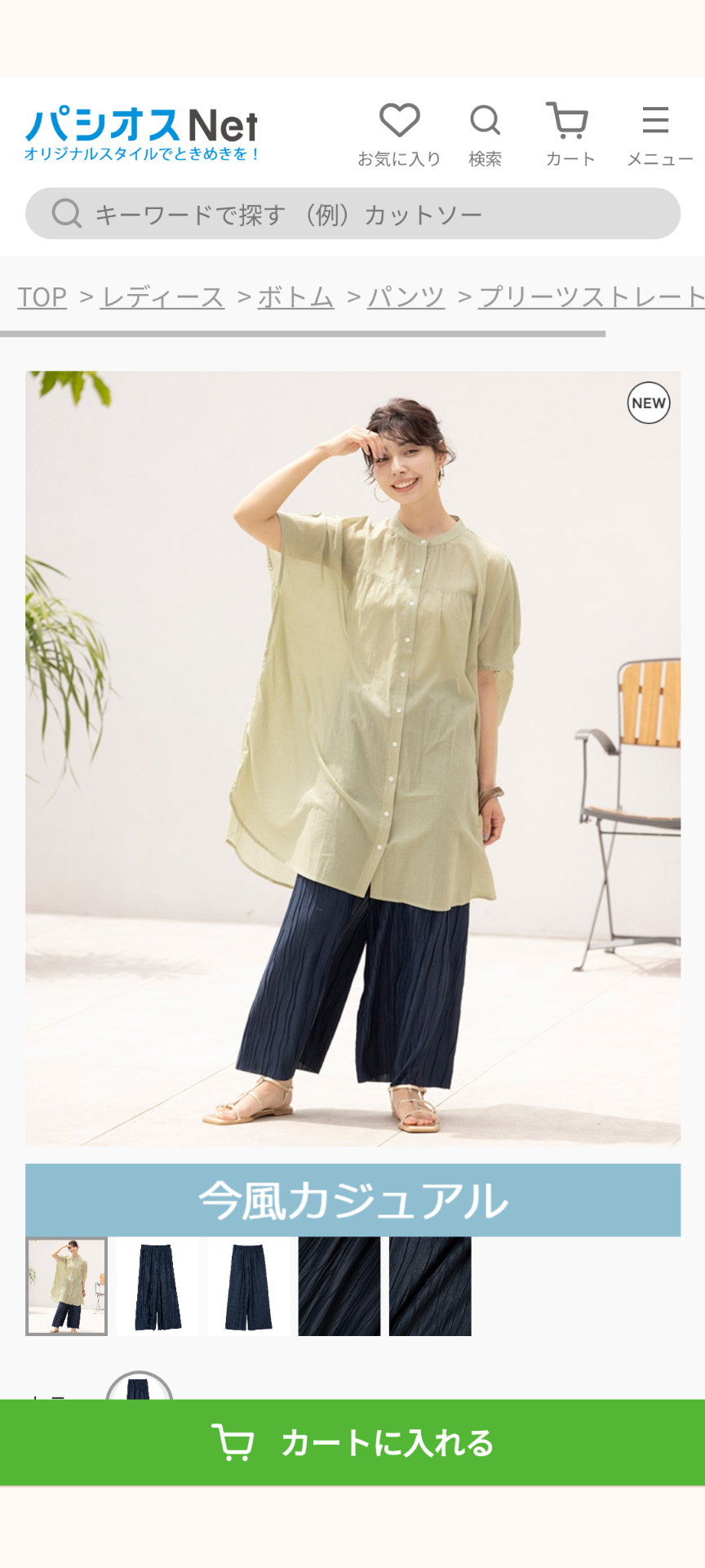 40～50代の“ありがちなシャツワンピコーデ”が1点アイテムを変えるだけで…印象が“今どき”にガラッと変わる垢抜け術が130万再生