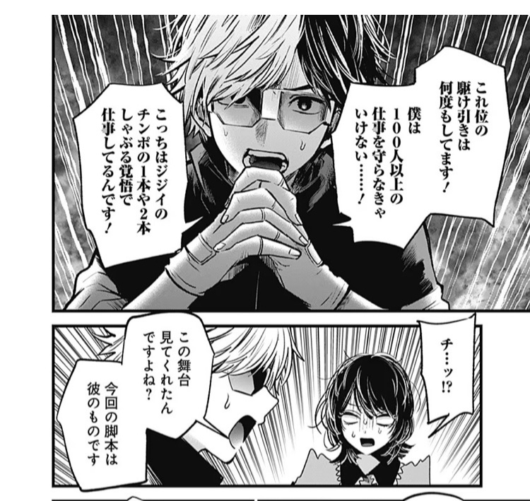 【アンチ禁止】「【推しの子】」が好きな人！part6