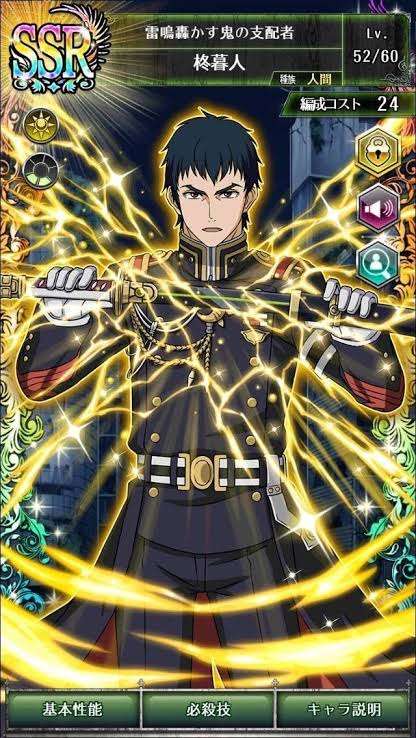 【二次元】雷、電気使いのキャラクター