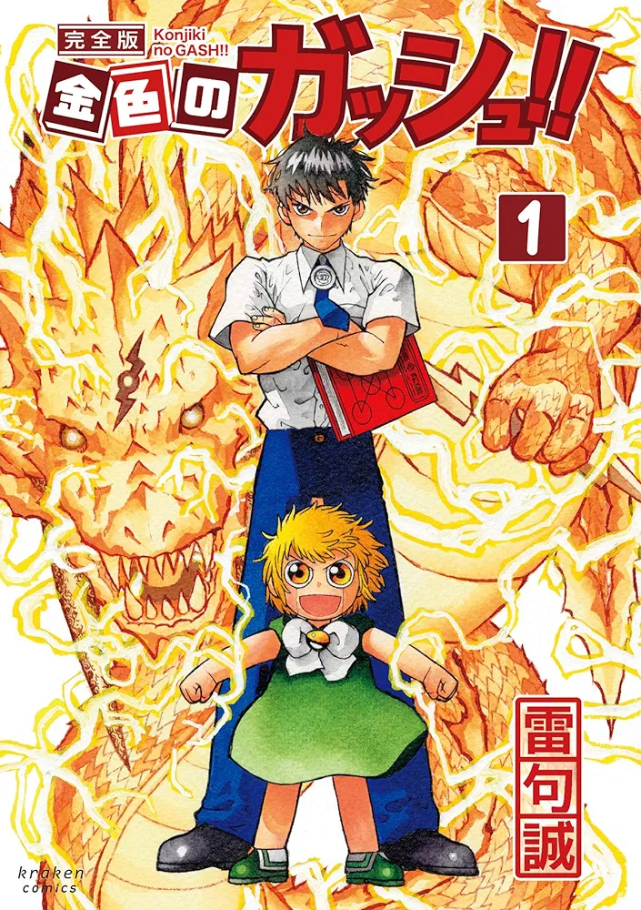 【二次元】雷、電気使いのキャラクター