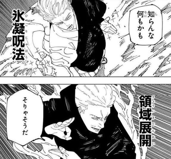 【２次元】水、氷使いのキャラクターpart2