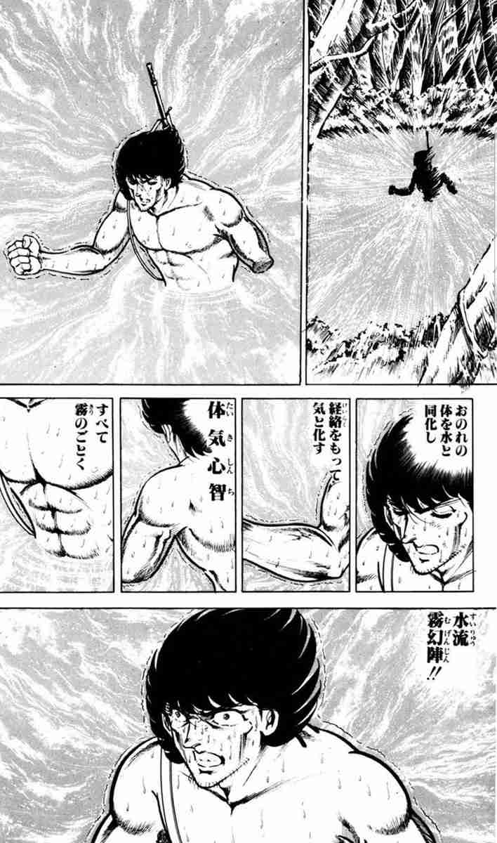 【２次元】水、氷使いのキャラクターpart2