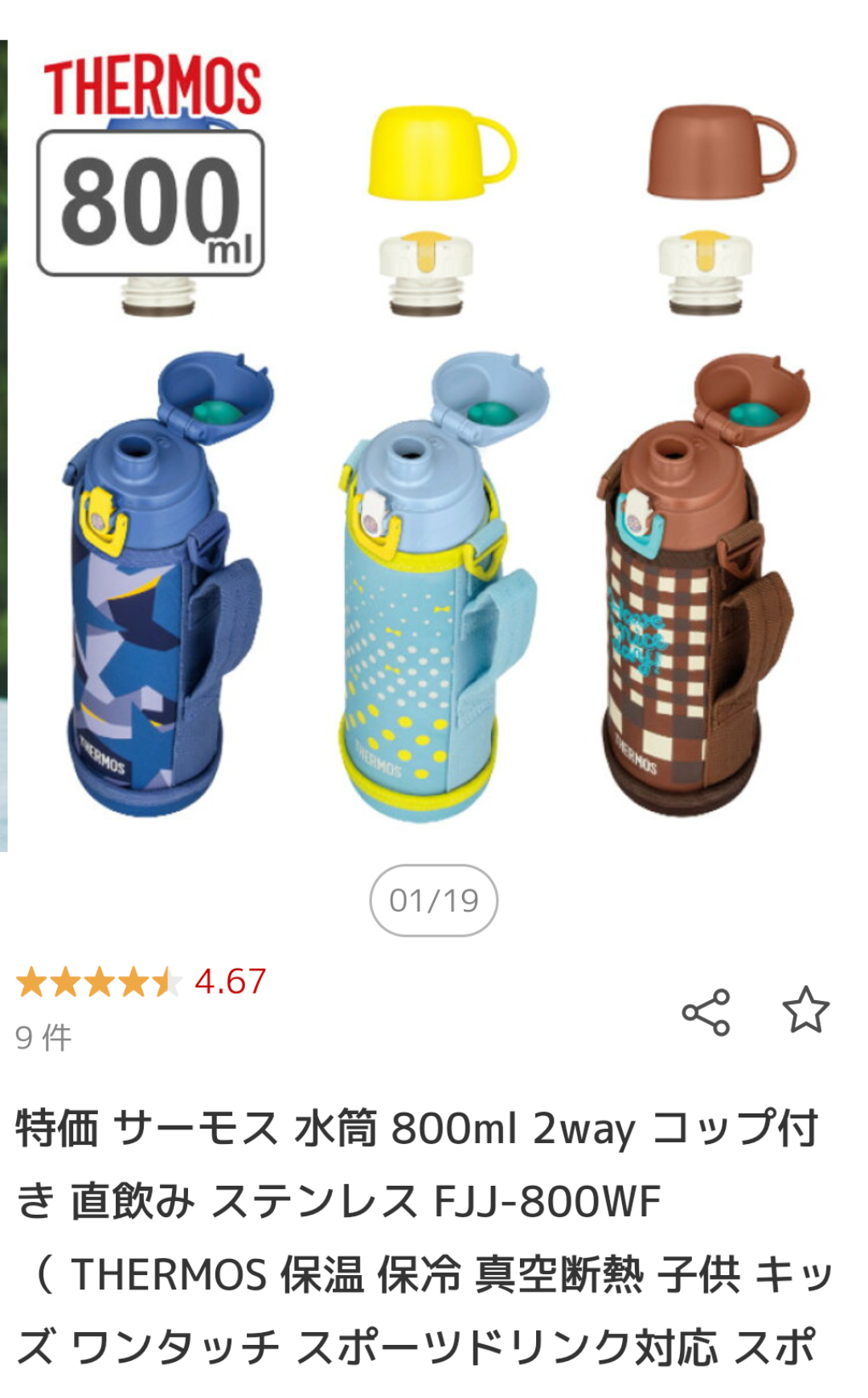 3歳児の母が語るトピpart40